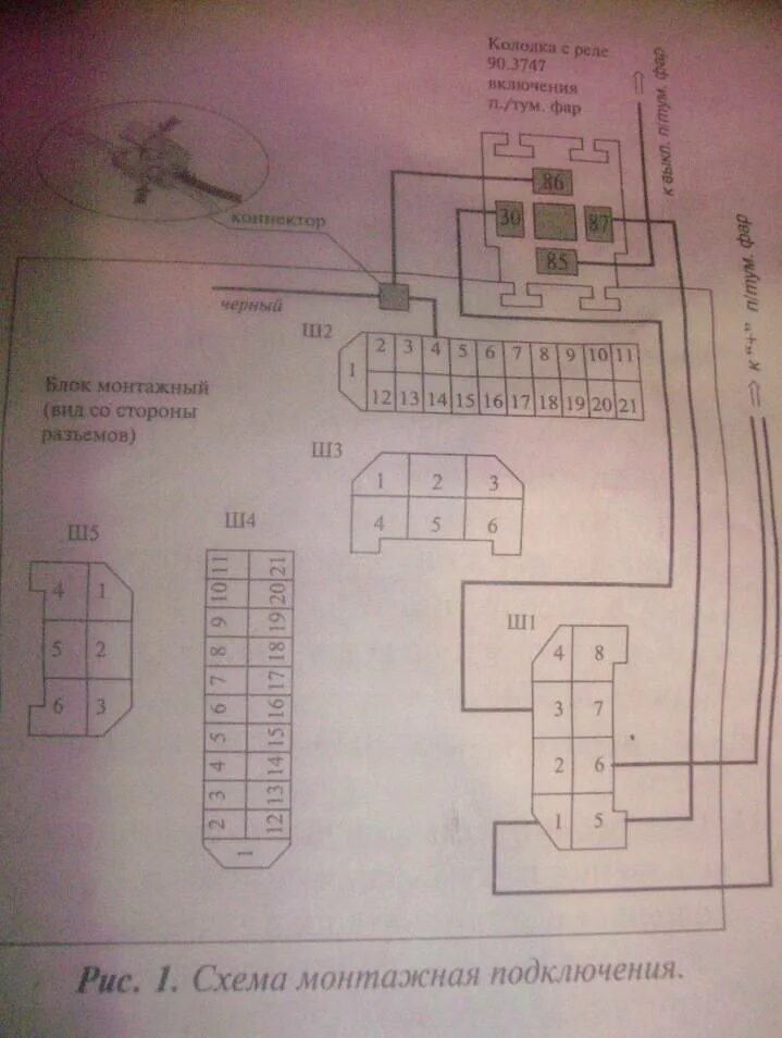 Подключение штатных птф ваз 2110 Как подключить и установить противотуманки на ВАЗ-2110