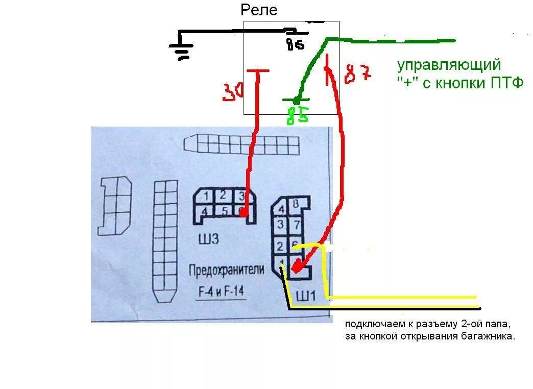 Подключение штатных птф ваз 2110 Установка ПТФ - Lada 21104, 1,6 л, 2005 года тюнинг DRIVE2