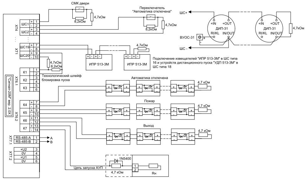 Подключение сигнал 10 болид Можно ли запускать пожаротушение от выхода С2000-КПБ по шлейфу Сигнал-20М