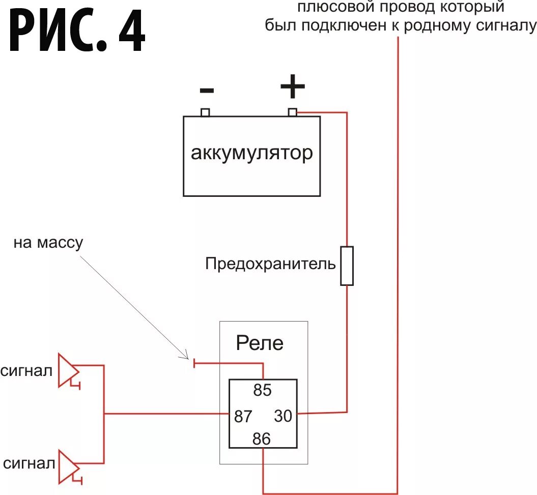 Подключение сигнала батя на районе через реле Замена звукового сигнала - Daewoo Sens, 1,3 л, 2005 года тюнинг DRIVE2