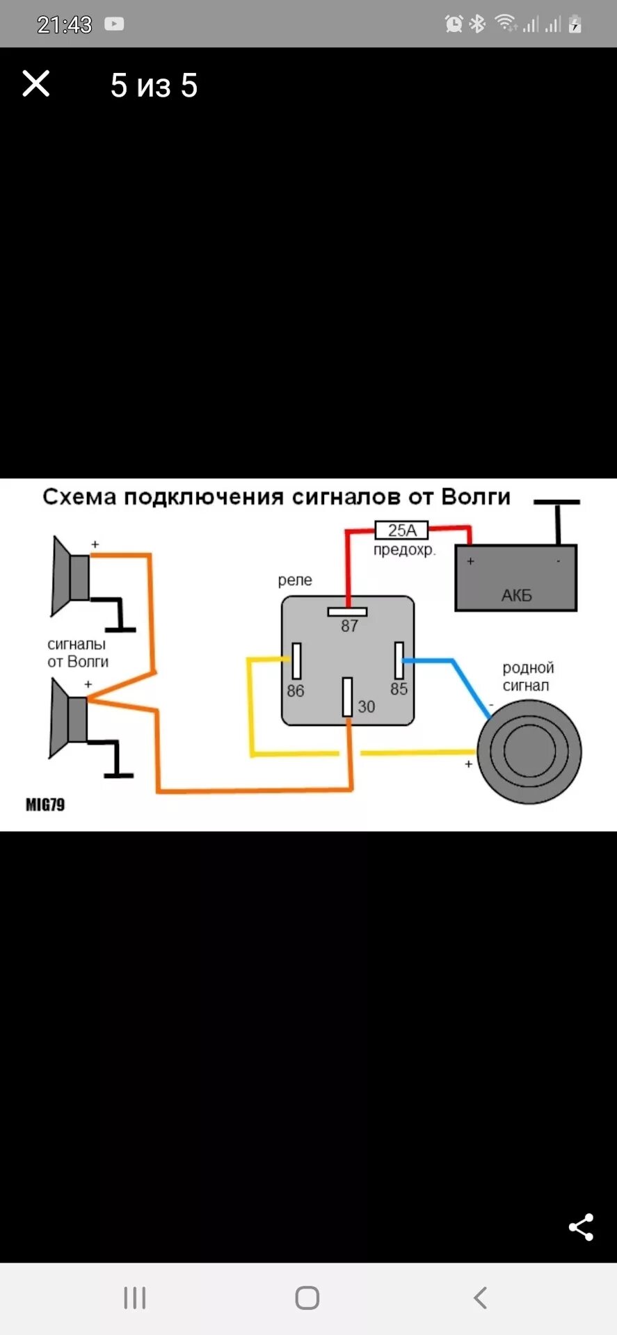 Подключение сигнала без реле PIAA HO9 - Lada Ларгус, 1,6 л, 2013 года аксессуары DRIVE2