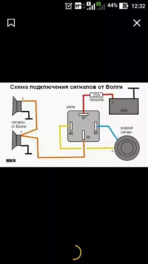 Подключение сигнала через кнопку сигналы VOLGA - Lada Гранта, 1,6 л, 2012 года тюнинг DRIVE2