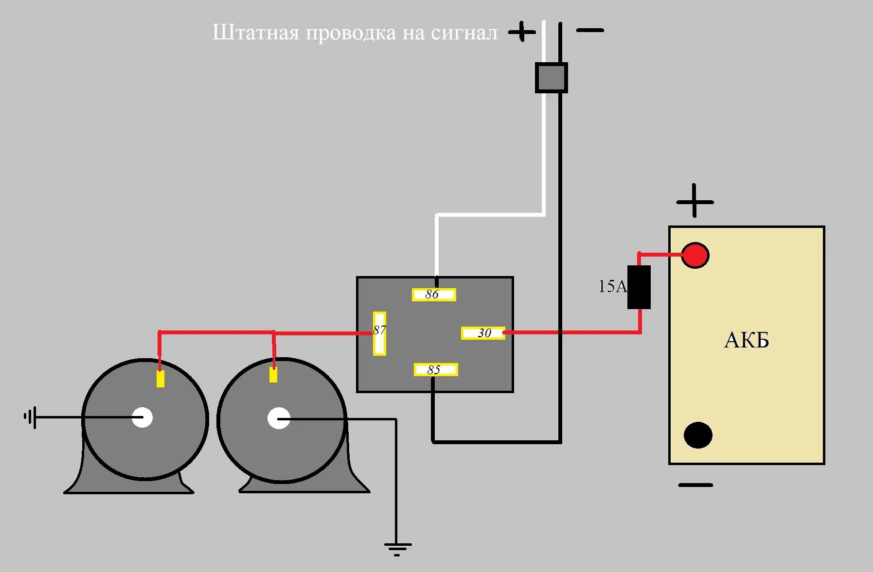 Подключение сигнала через реле схема ваз Как подключить сигнал на ваз 2114 - фото - АвтоМастер Инфо