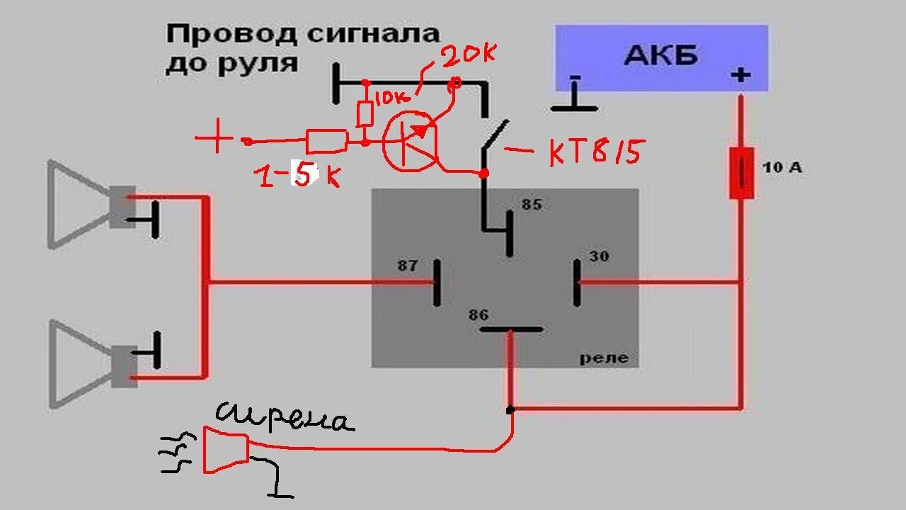 Подключение сигнала через реле схема ваз Изменение полярности сигнала