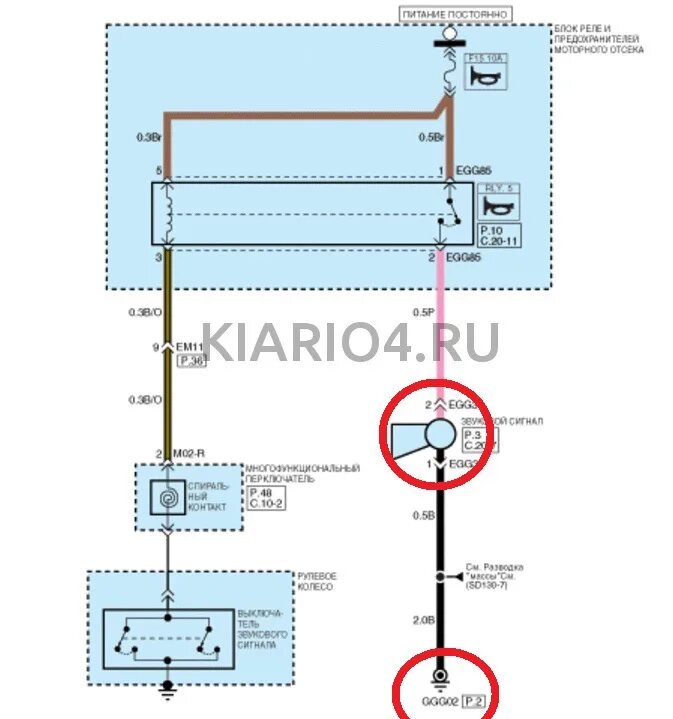 Подключение сигнала киа рио 3 Странности со звуковым сигналом. Продолжение. - KIA Rio (3G), 1,4 л, 2012 года п