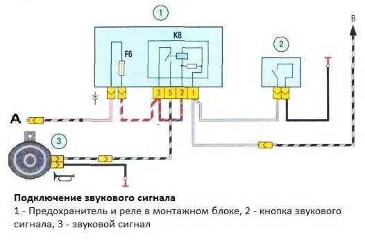 Подключение сигнала на калине 1 Реле сигнала ваз 2107 LkbAuto.ru