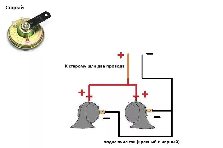 Подключение сигнала на машине № 19. Помогите разобратся с подключением звукового сигнала! - Lada 21043, 1,5 л,