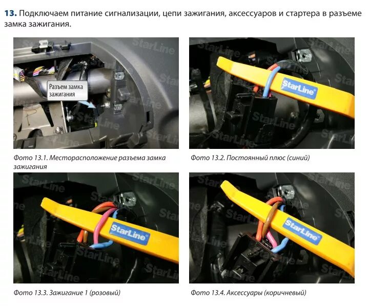 Подключение сигнализации альмера классик Самостоятельная установка сигнализации с автозапуском на новый Ниссан Альмера 20