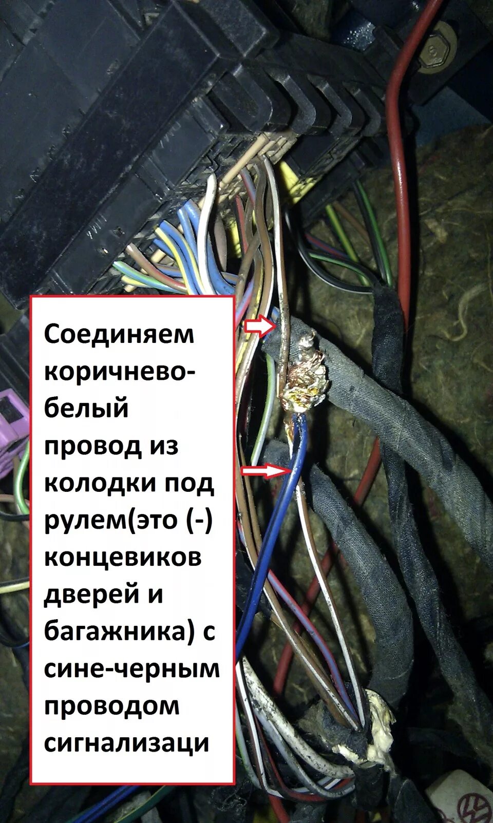 Подключение сигнализации ауди 80 3. Сигнализация. Установка - Audi 80 (B3), 1,8 л, 1989 года аксессуары DRIVE2