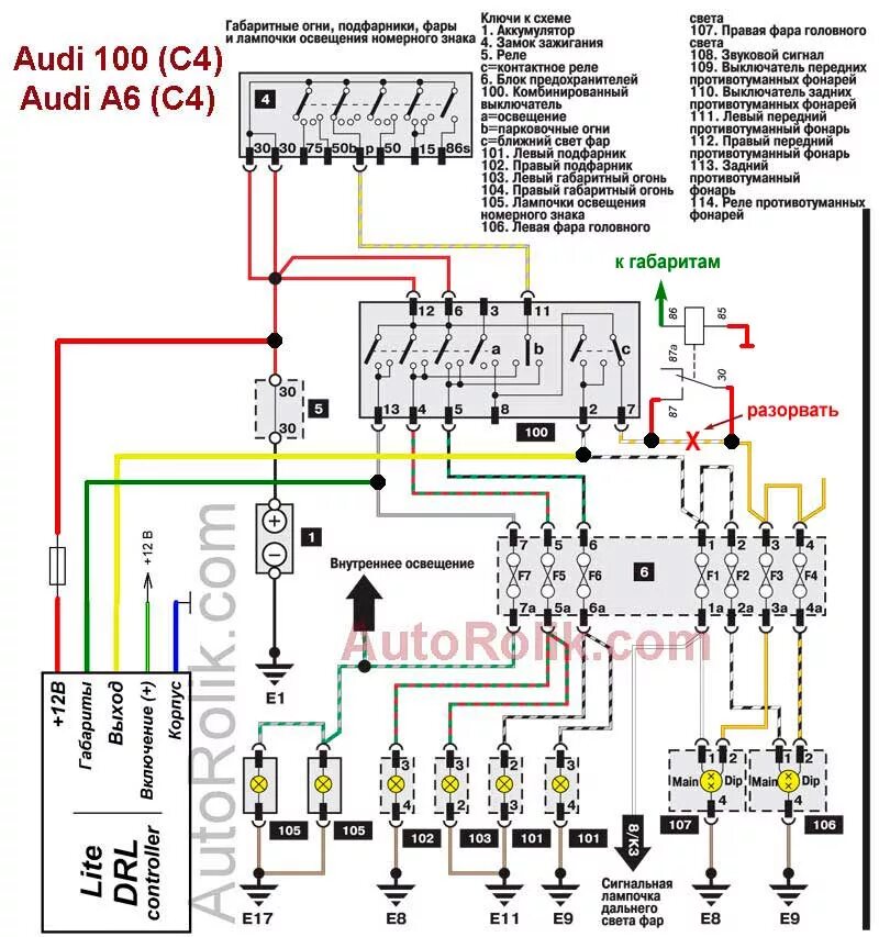 Подключение сигнализации ауди а6 с5 ДХО. Скандинавский свет или дальний в полнакала - Audi A6 (C4), 2,8 л, 1995 года