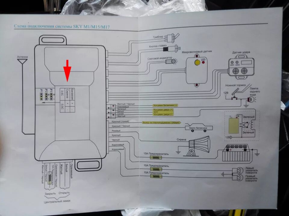 Подключение сигнализации bos mini Подключение сигнализации к клаксону - ГАЗ 31105, 2,4 л, 2005 года своими руками 