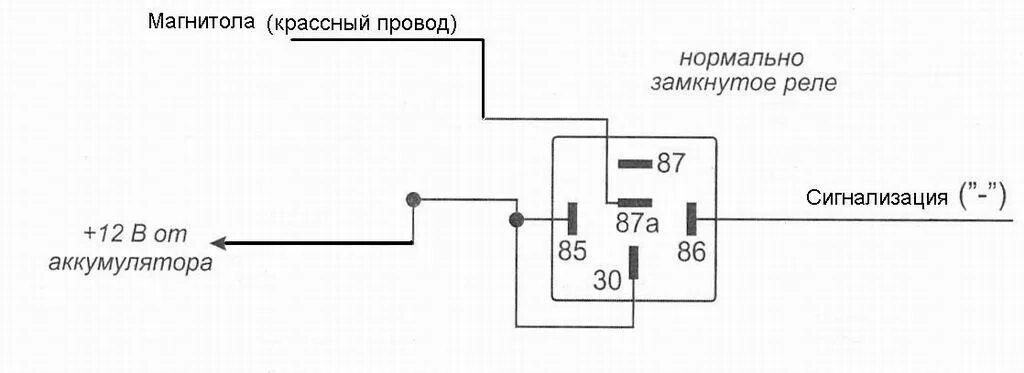 Подключение сигнализации через реле Какие контакты замыкают на реле - найдено 87 картинок