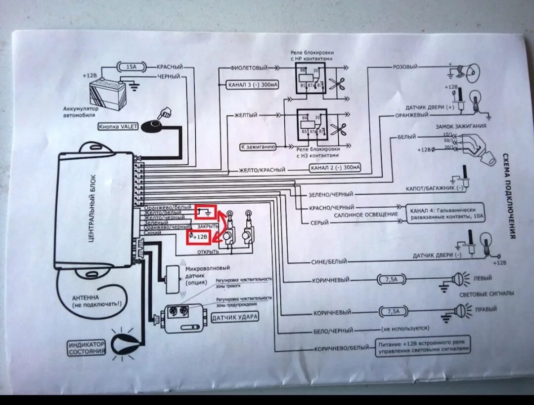 Подключение сигнализации дома Установка сигнализации леопард LR433 - Nissan Almera Classic (B10), 1,6 л, 2007 