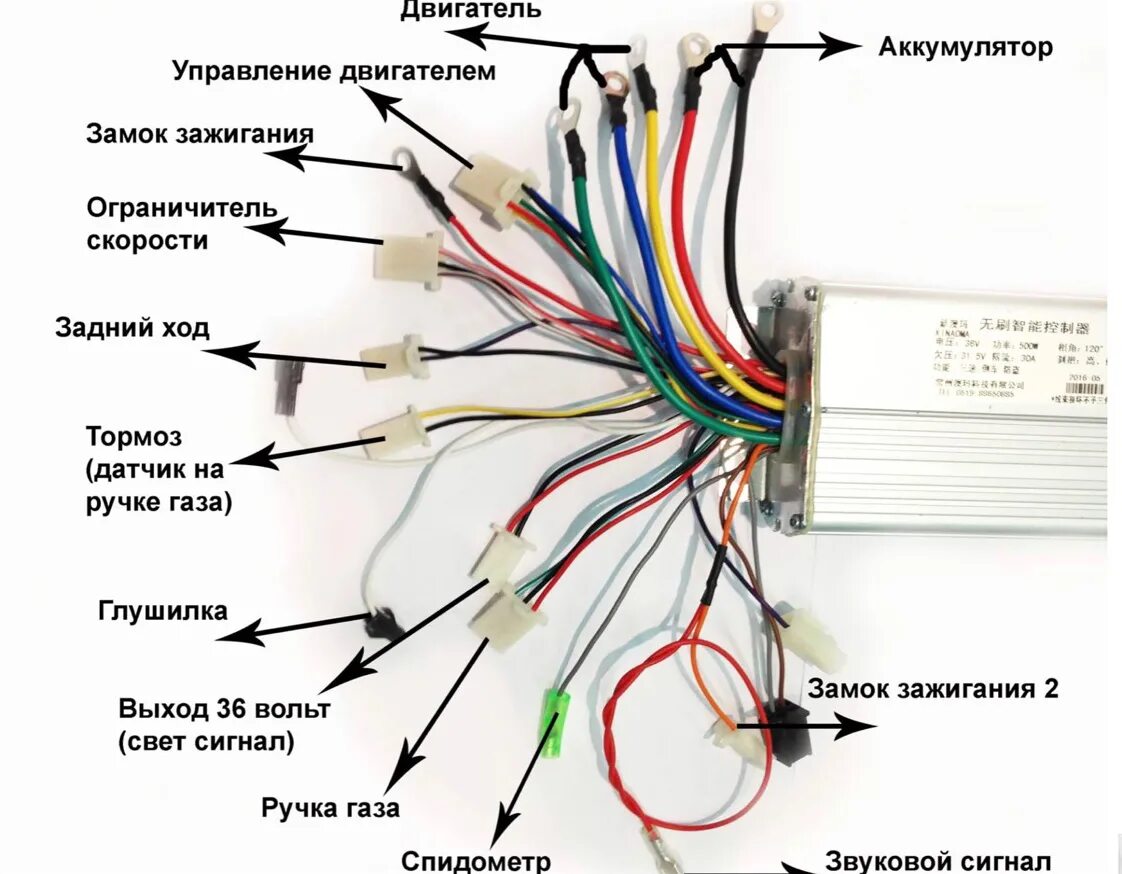 Подключение сигнализации электровелосипеда это нормально, что из контроллера на фару идёт 48 V.