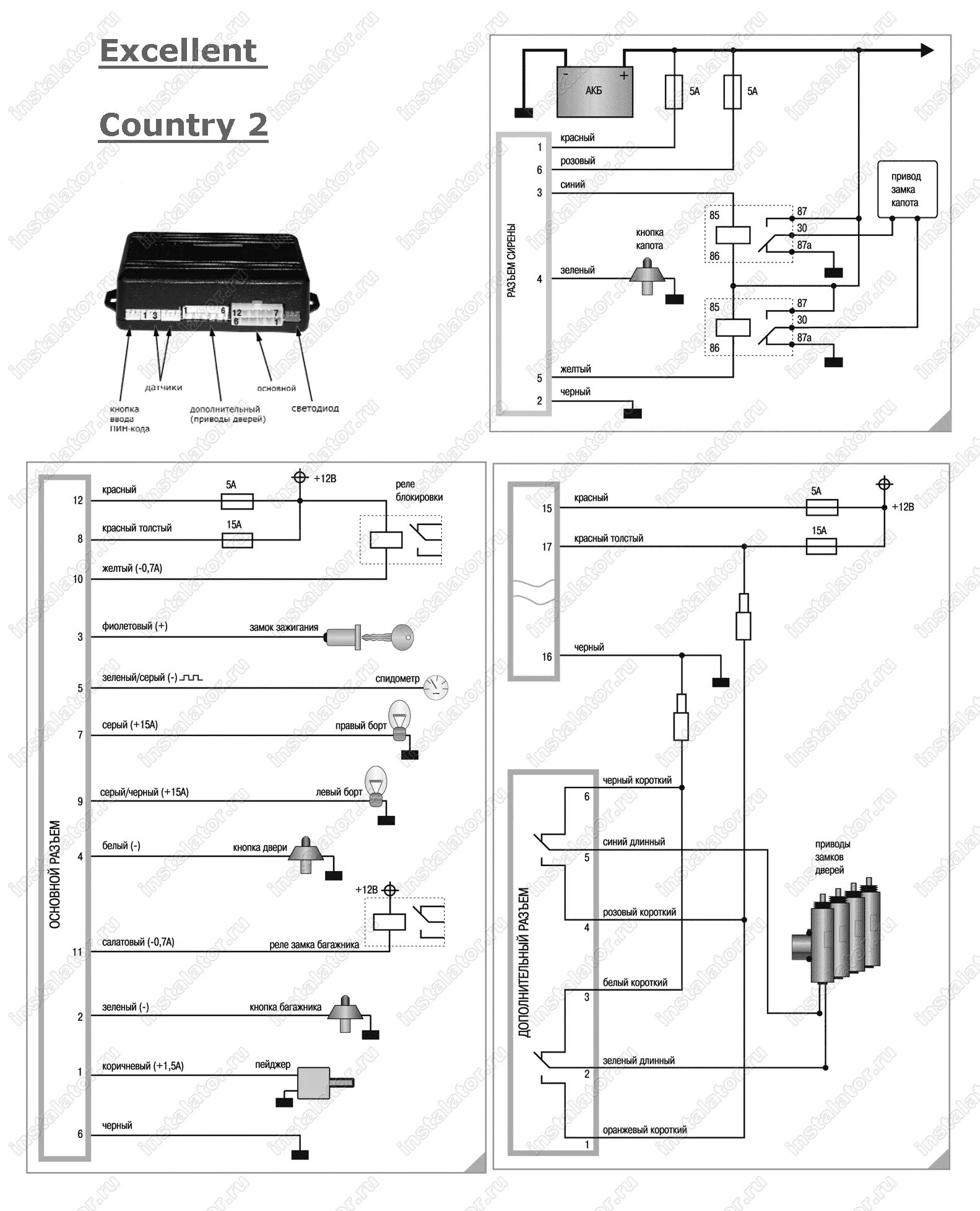 Подключение сигнализации excellent Схема подключения сигнализации Excellent Country-2
