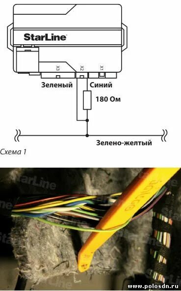 Подключение сигнализации фольксваген поло седан Установка автосигнализации Поло седан, точки подключения StarLine A92 CAN Vw pol