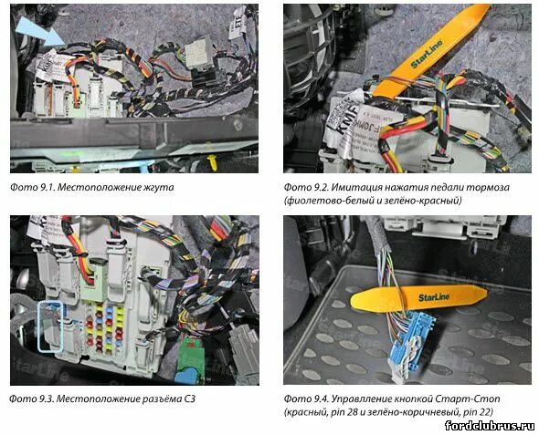 Подключение сигнализации форд фокус 2 рестайлинг Установка сигнализации Ford Focus с 2015 года ресталинг