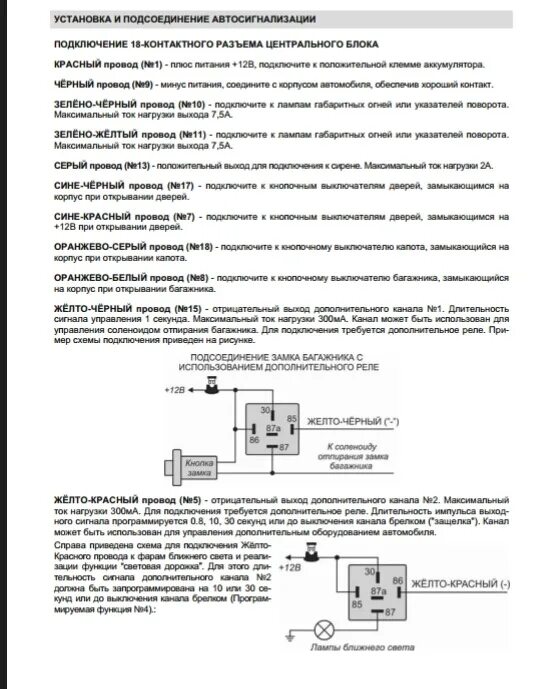 Подключение сигнализации fx 5 ЧИП-ТЮНИНГ ОТ SubaruTank*** - Subaru Impreza (GD, GG), 2 л, 2007 года тюнинг DRI