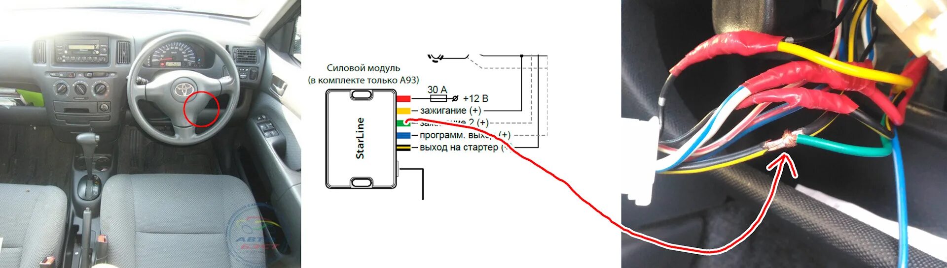 Подключение сигнализации газель бизнес Самостоятельная установка сигнализации Starline A-93 Eco. День третий. - Toyota 
