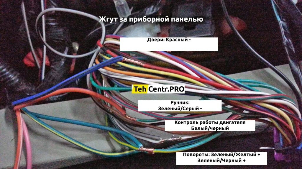 Подключение сигнализации газель некст Карта монтажа сигнализации на Lifan Smily точки подключения. - AUTOUNIT.PRO