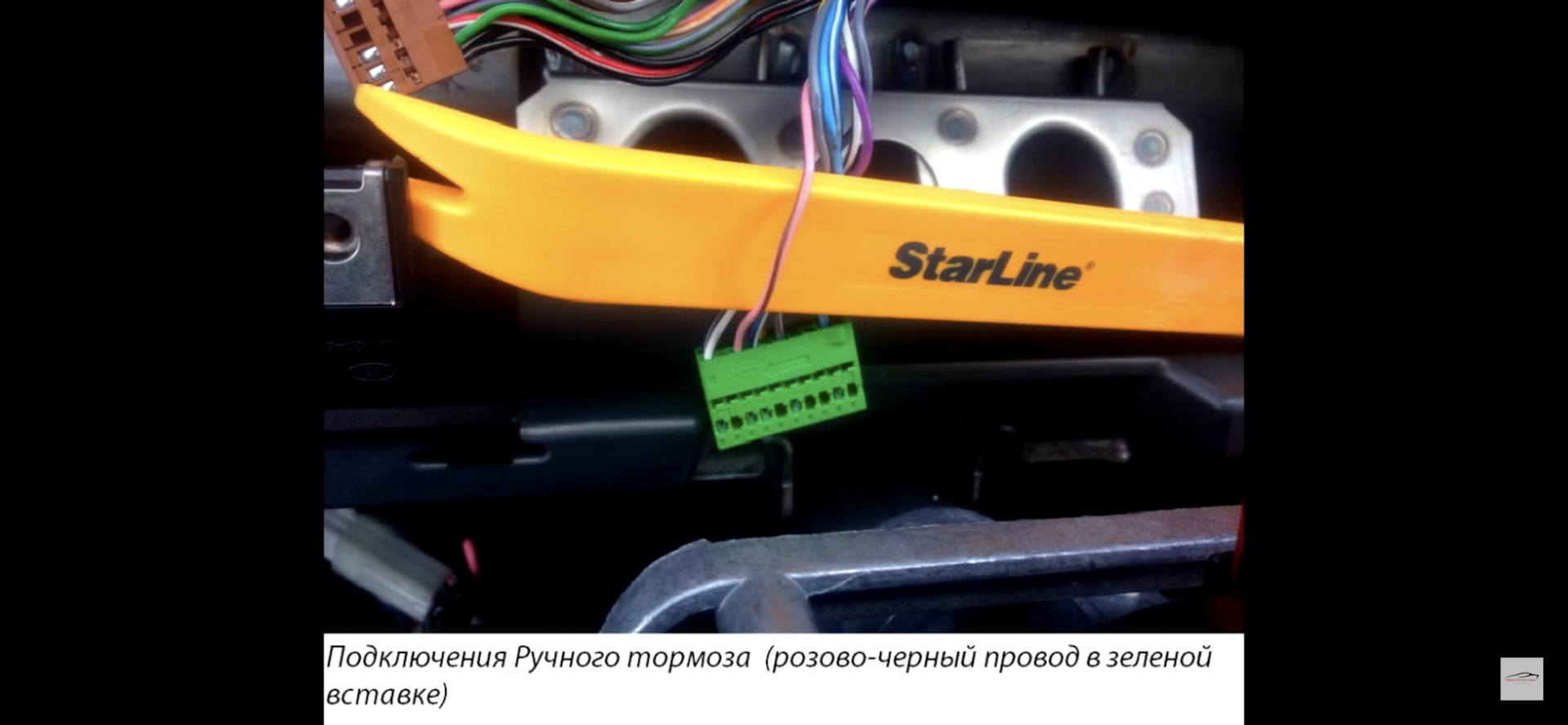 Подключение сигнализации газель некст Установка сигнализации StarLine A93 - ГАЗ Газель Next, 2,8 л, 2021 года тюнинг D