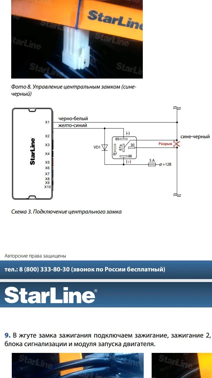 Подключение сигнализации газель некст Цз установка сигнализации - ГАЗ Газель Next, 3,8 л, 2017 года электроника DRIVE2