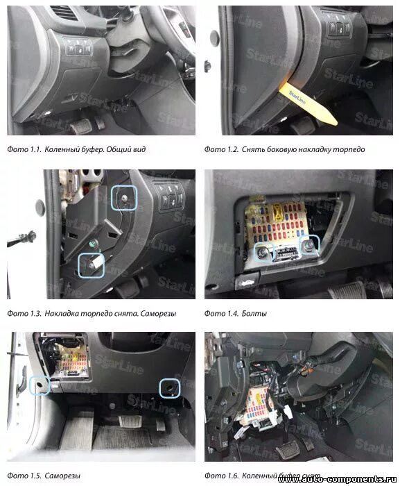 Подключение сигнализации хендай солярис Хендай солярис с 2015 года установка сигнализации Auto-Components.Ru