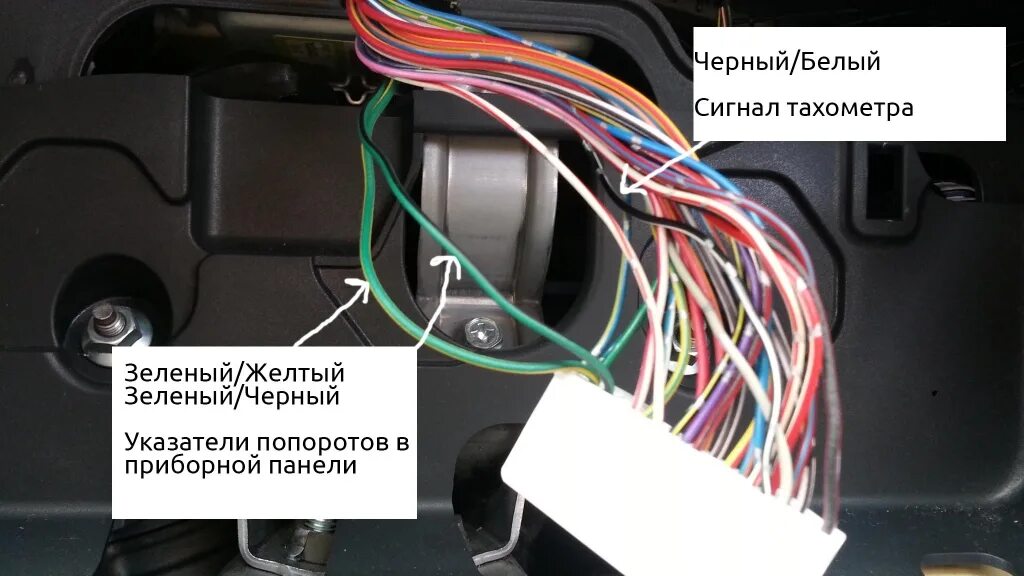 Подключение сигнализации к тахометру Карта монтажа StarLine A91 на Toyota Wish 2009г.в. Точки подключения - AUTOUNIT.