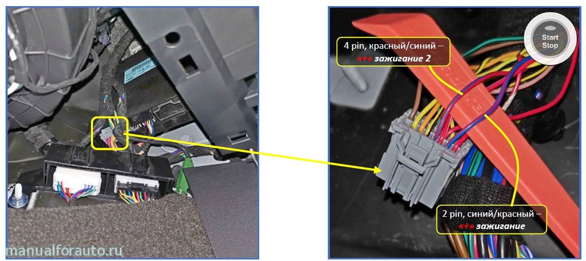 Подключение сигнализации киа спектра Kaiyi E5 установка сигнализации Manualforauto.ru