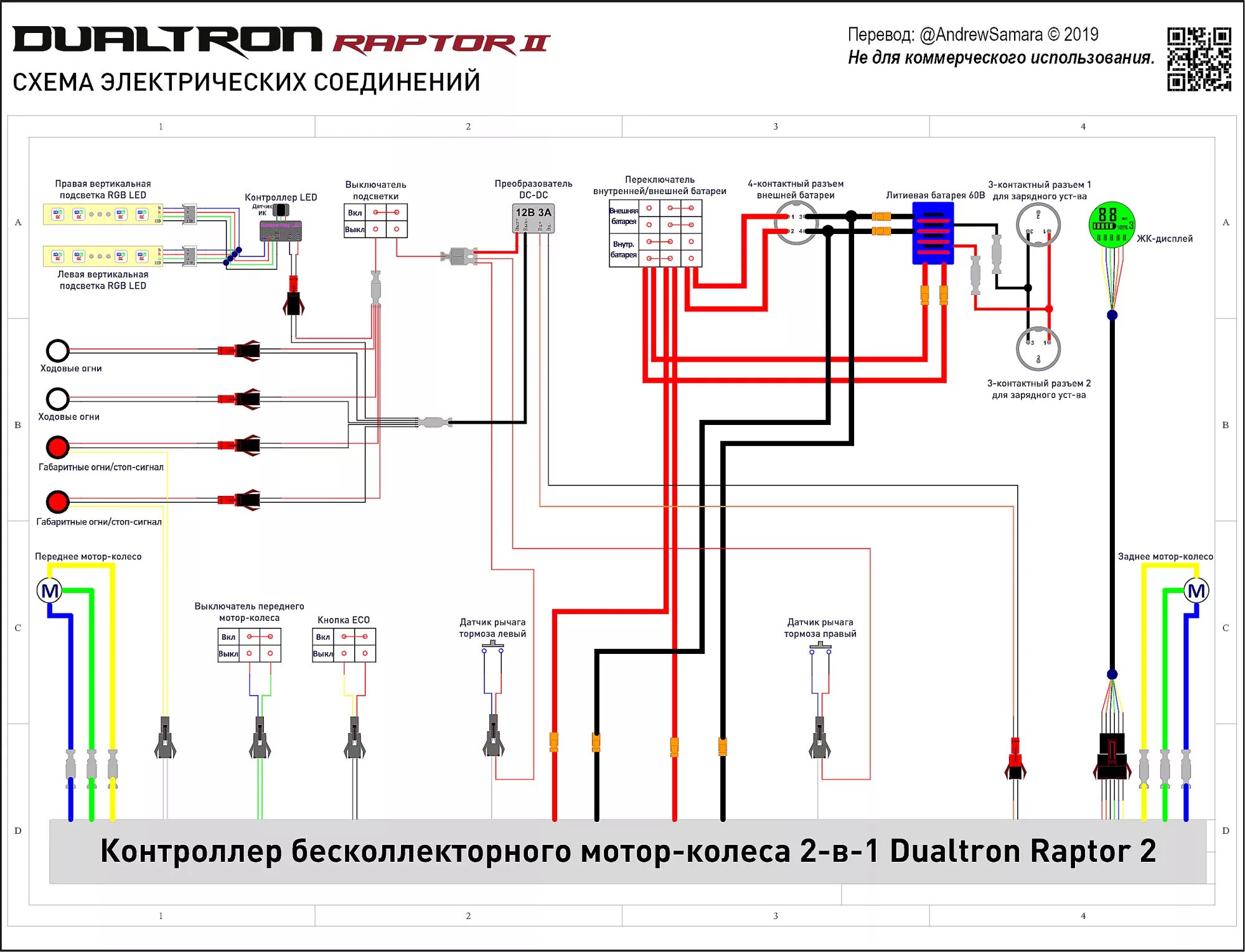 Подключение сигнализации на электросамокат gtm 4 pro Dualtron Raptor - Страница 322