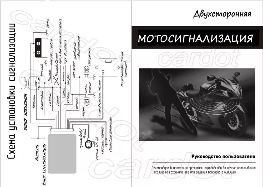 Подключение сигнализации на мотоцикл с автозапуском Купить высокое качество системы безопасности мотоциклов кардо, показ экрана lcd-