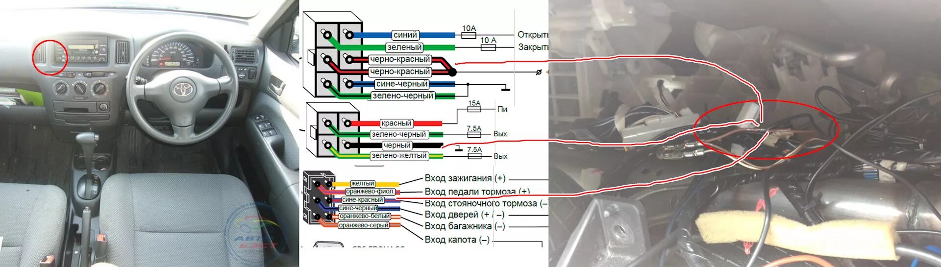 Подключение сигнализации pandect на тойота королла 150 Самостоятельная установка сигнализации Starline A-93 Eco. День первый. - Toyota 