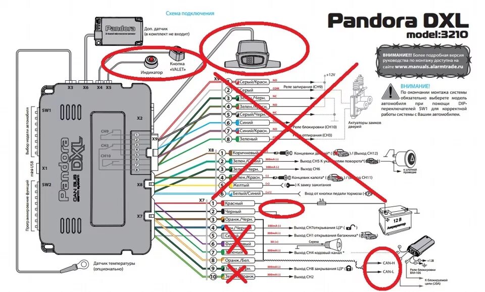 Подключение сигнализации pandora Установка сигнализации по Can шине. - Hyundai Elantra (5G), 1,6 л, 2011 года эле