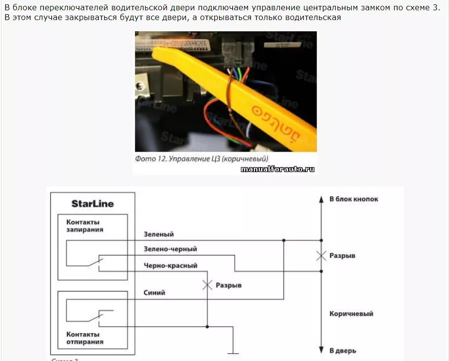 Подключение сигнализации приора 2 Закончил установку сигнализации KGB FX5 - Lada Приора седан, 1,6 л, 2010 года эл