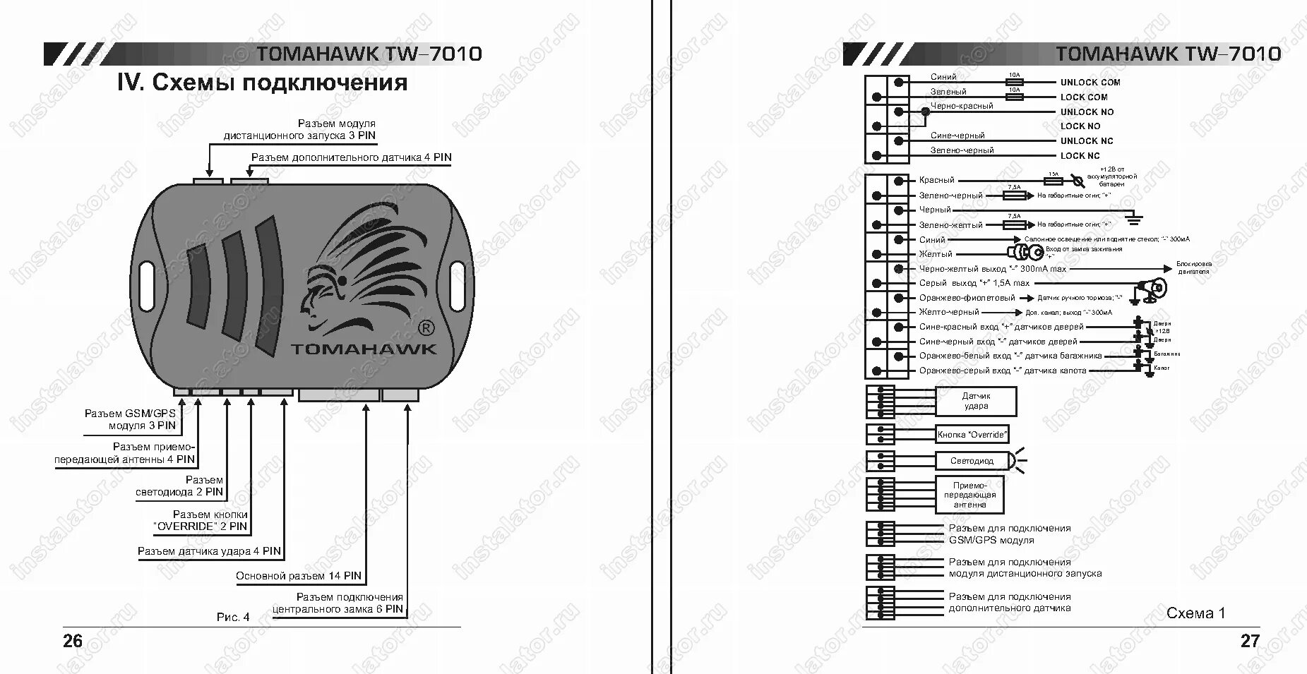 Подключение сигнализации tomahawk 9010 Схема подключения сигнализации Tomahawk TW-7010