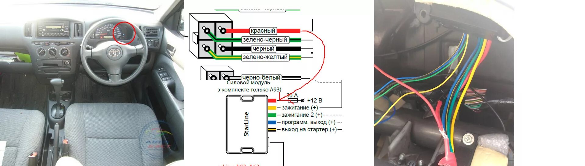 Подключение сигнализации toyota Самостоятельная установка сигнализации Starline A-93 Eco. День первый. - Toyota 