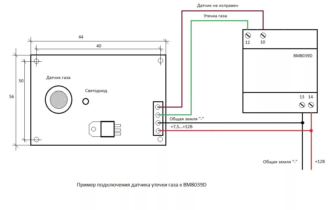 Подключение сигнализатора газа BM8039G - Датчик утечки бытового газа (сигнализатор) купить в Мастер Кит. Драйве