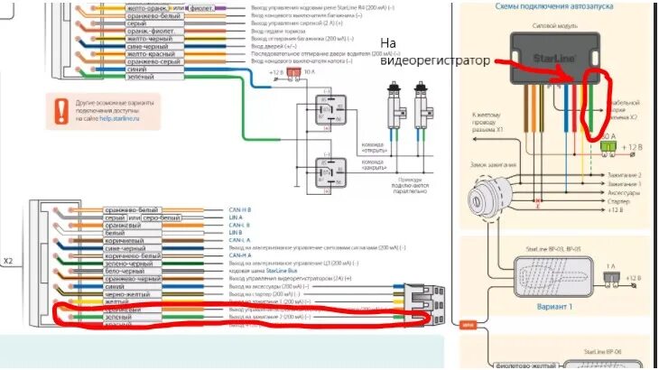 Подключение силового модуля старлайн s96 v2 Opel Astra j Установка Starline S96+Start Stop+сенсоры(Bpimmo) часть3 - Opel Ast