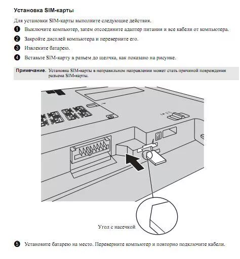 Подключение сим карты к компьютеру Ответы Mail.ru: Помогите пожалуйста!