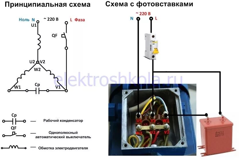 Подключение синхронного двигателя 220 вольт Подключение электродвигателя 380В на 220В