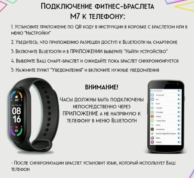 Подключение smart band 4 Как правильно подключить смарт браслет к мобильному устройству Вопросы про телеф