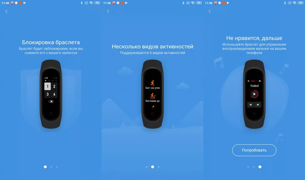 Подключение smart band 4 Как подключить Mi Band 4 к смартфону