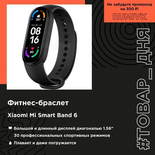 Подключение smart band 4 Как включить и настроить смарт часы