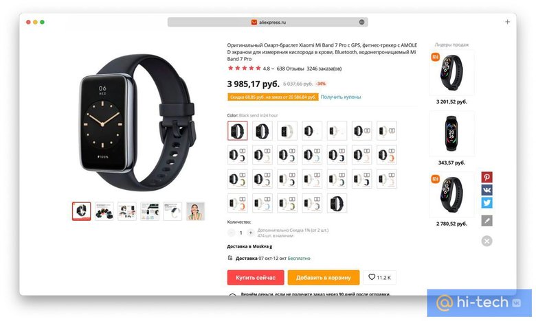 Подключение smart band 8 к телефону Умные часы Xiaomi Smart Band 7 Pro приехали в Россию: где дешевле - Hi-Tech Mail