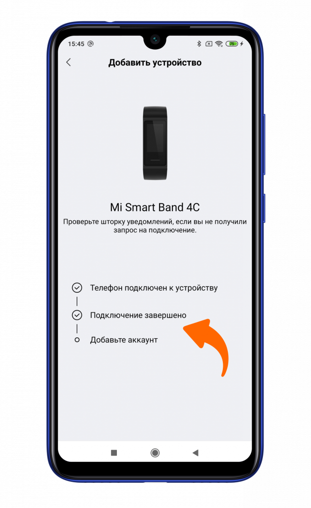 Подключение smart band к телефону ⚙ Как подключить Xiaomi Mi Smart Band 4c к вашему смартфону