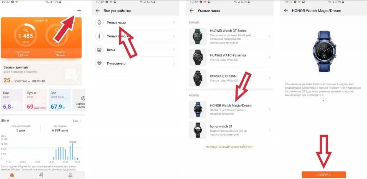 Подключение смарт часов хуавей к телефону Как подключить часы Хуавей к телефону Самсунг через блютуз