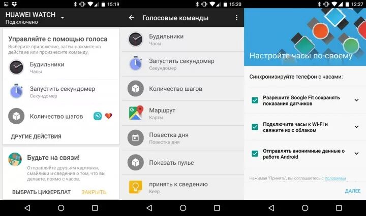 Подключение смарт часов хуавей к телефону Huawei Watch: дорого и шикарно