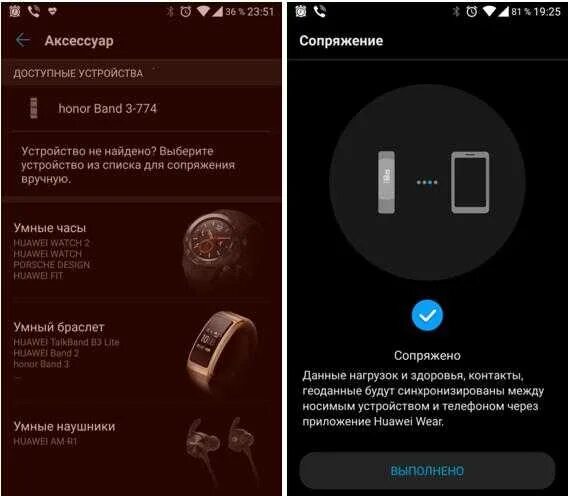 Подключение смарт часов хуавей к телефону Картинки ПРИЛОЖЕНИЕ ДЛЯ СОПРЯЖЕНИЯ ТЕЛЕФОНА И СМАРТ