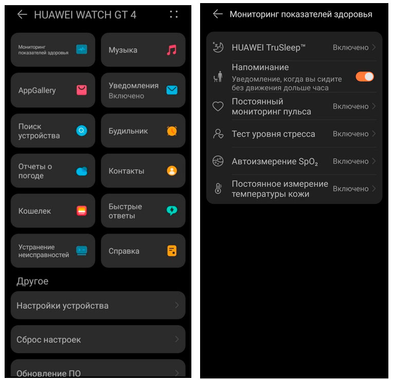 Подключение смарт часов хуавей к телефону Проще простого. Как подключить смарт-часы Huawei к смартфонам Техника Полезный в