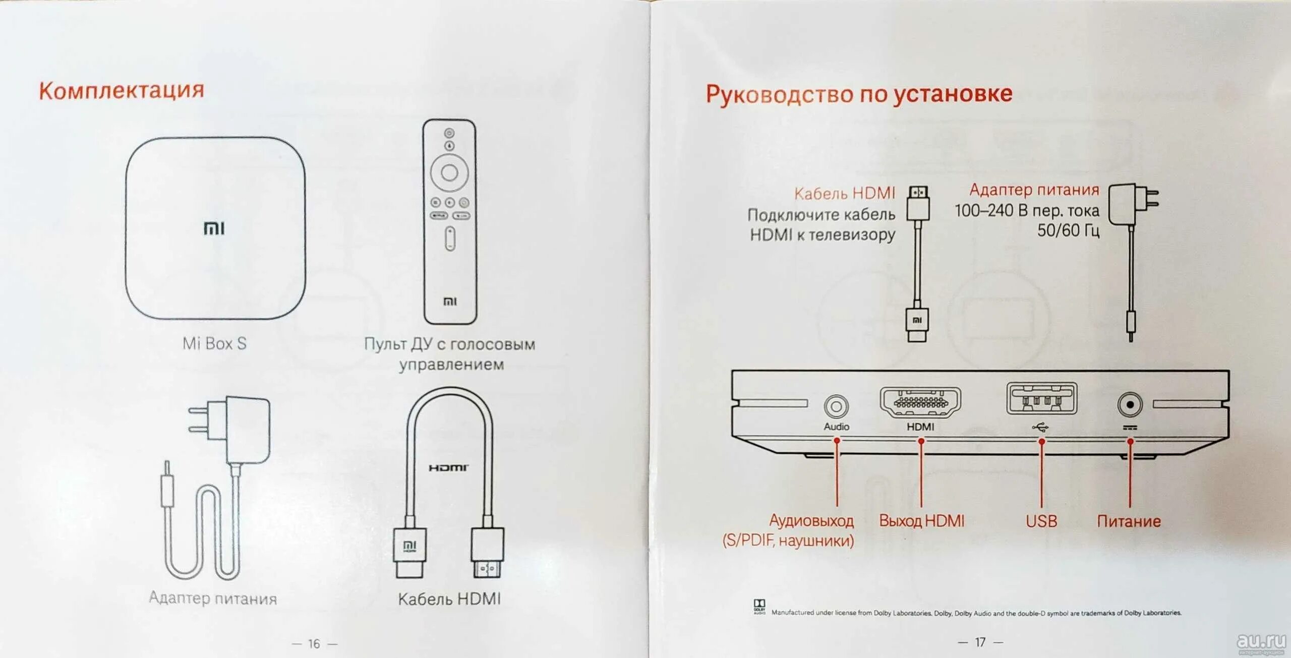 Подключение смарт приставки x96q к телевизору Как подключить кабель к телевизору xiaomi